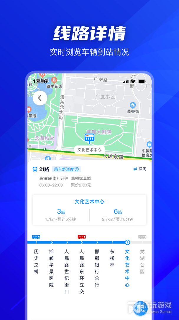 坐公交