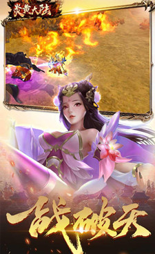 和炎黄大陆差不多的手游合集