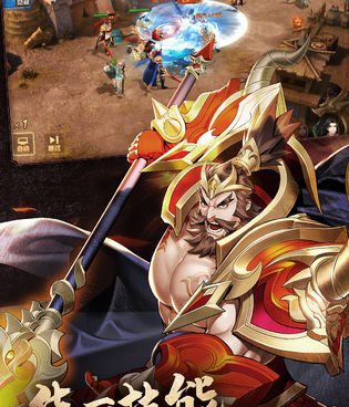 类似超凡三国的手游合集