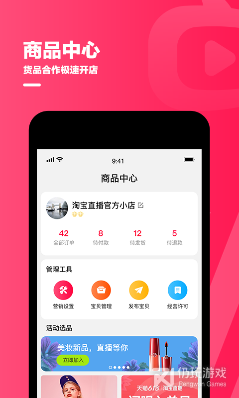 绿色直播手机软件合集