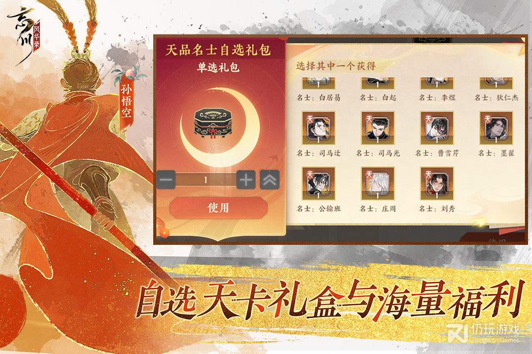 忘川风华录最新版