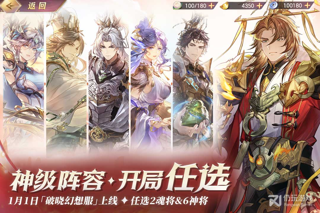 三国志幻想大陆