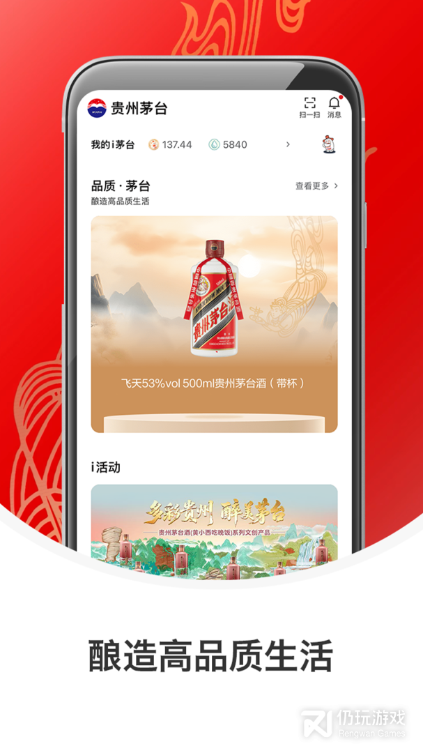 i茅台最新版