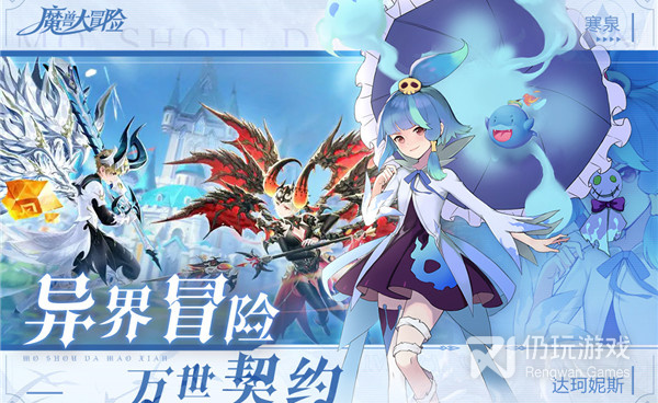 魔兽大冒险超全版本手游合集