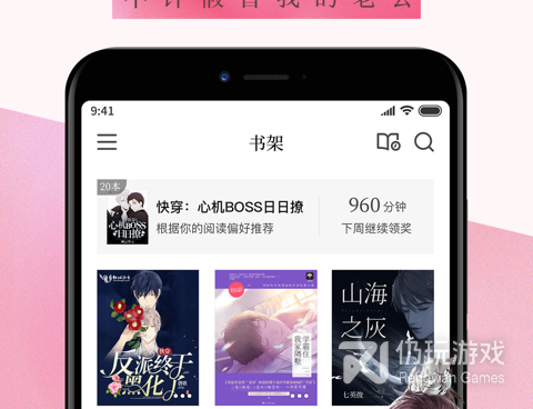 和红袖读书很像的手机软件合集