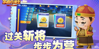 每天上线可以领取欢乐豆的斗地主手游合集