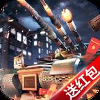 我的坦克我的团微信版