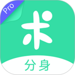 分身有术Pro最新版