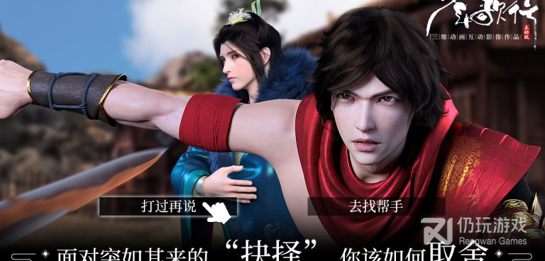 高互动性手游合集