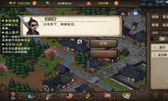 《烟雨江湖》闹鬼支线任务攻略