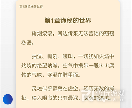 最近很火的看小说手机软件合集