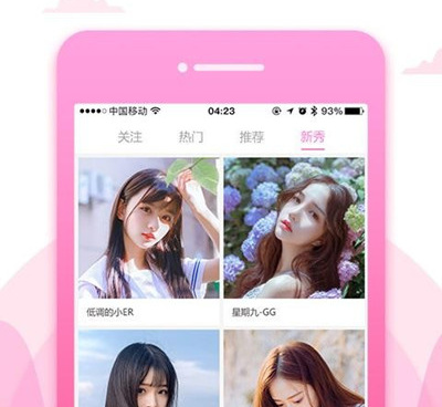 蜜柚直播历史版本手机软件合集