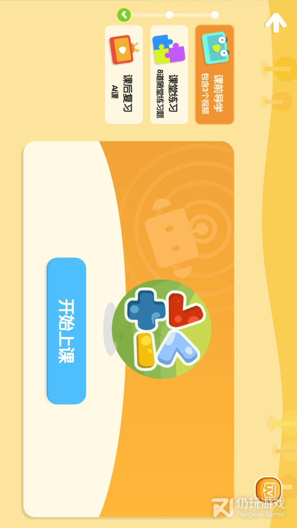 摩励云学习
