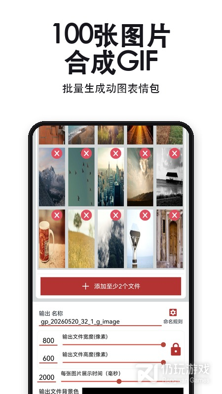 GIF工具箱最新版