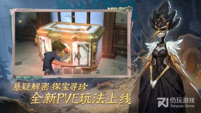 第五人格