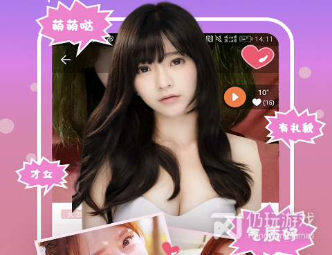 和爱撩交友很像的手机软件合集