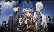 【手游新鲜事】月影别墅：穿越游戏成女配