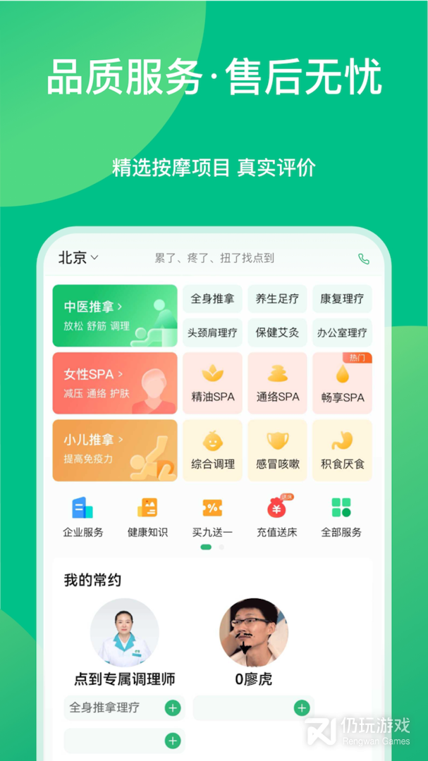 点到