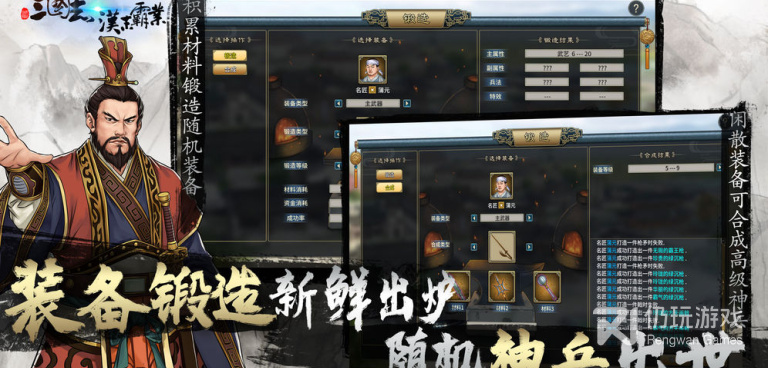 跟三国霸业相似的手游合集