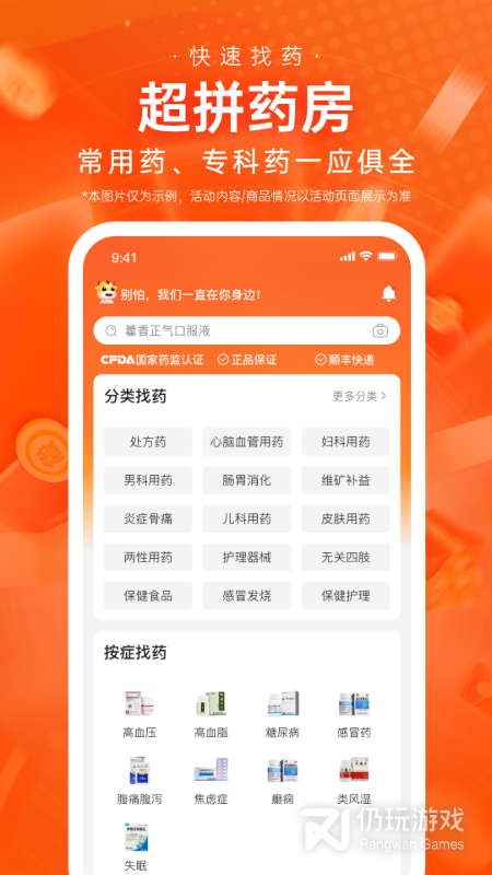 超拼网