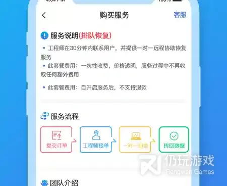 qq数据恢复王的手机软件合集