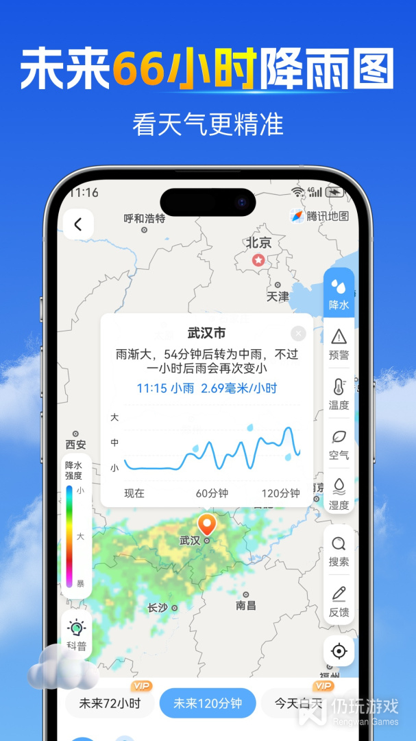 15日天气预报2024版