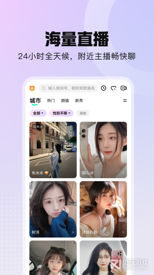 酷我聚星