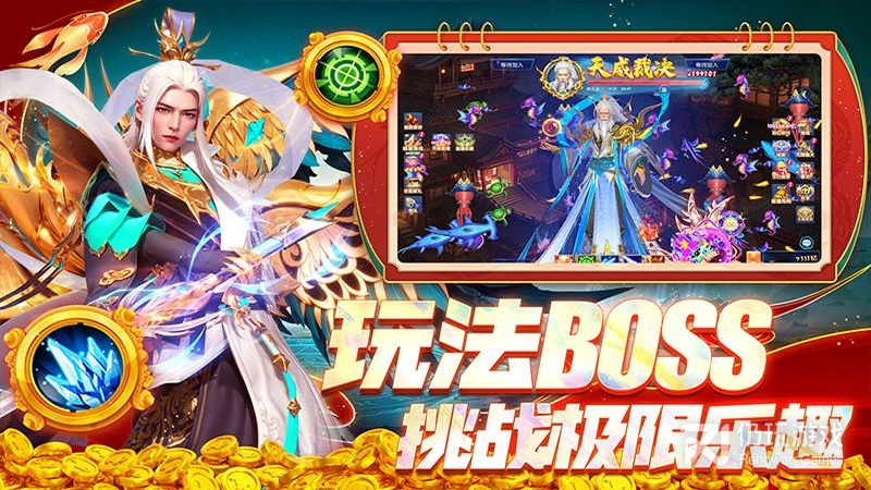 指尖捕鱼