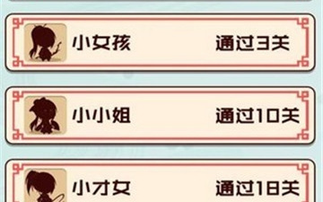 适合女生玩的烧脑闯关手游排行榜