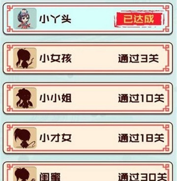 适合女生玩的烧脑闯关手游排行榜