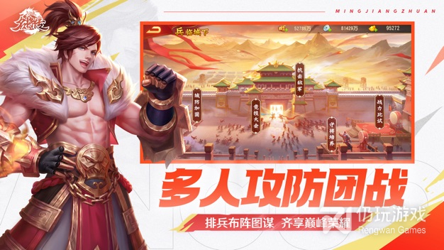 三国杀名将传公测版