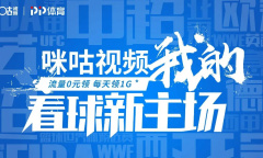 《咪咕视频》取消连续包月方法介绍