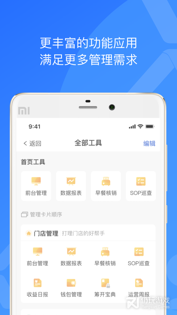 XPMS酒店管理系统最新版