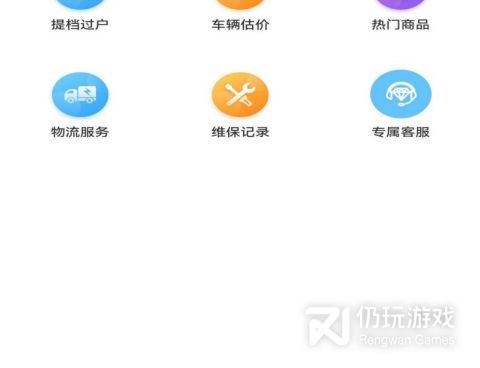 二手汽车交易的手机软件合集