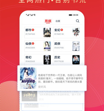 和闪文小说同款的手机软件合集