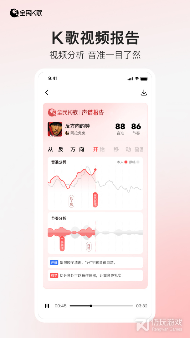 全民K歌