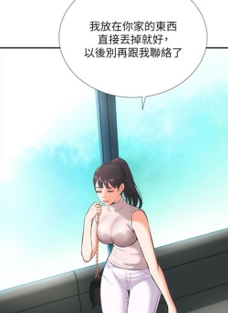 弟妹诊撩室漫画免费版