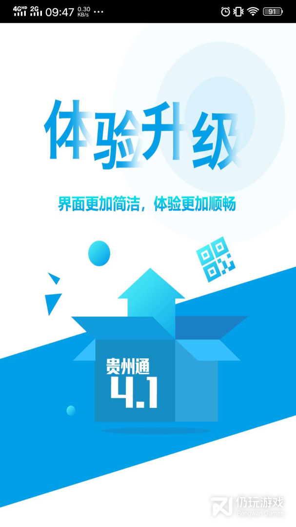 贵州通
