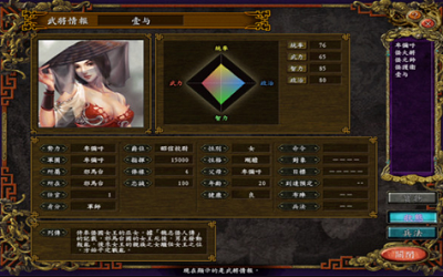 三国志9最新版手游合集