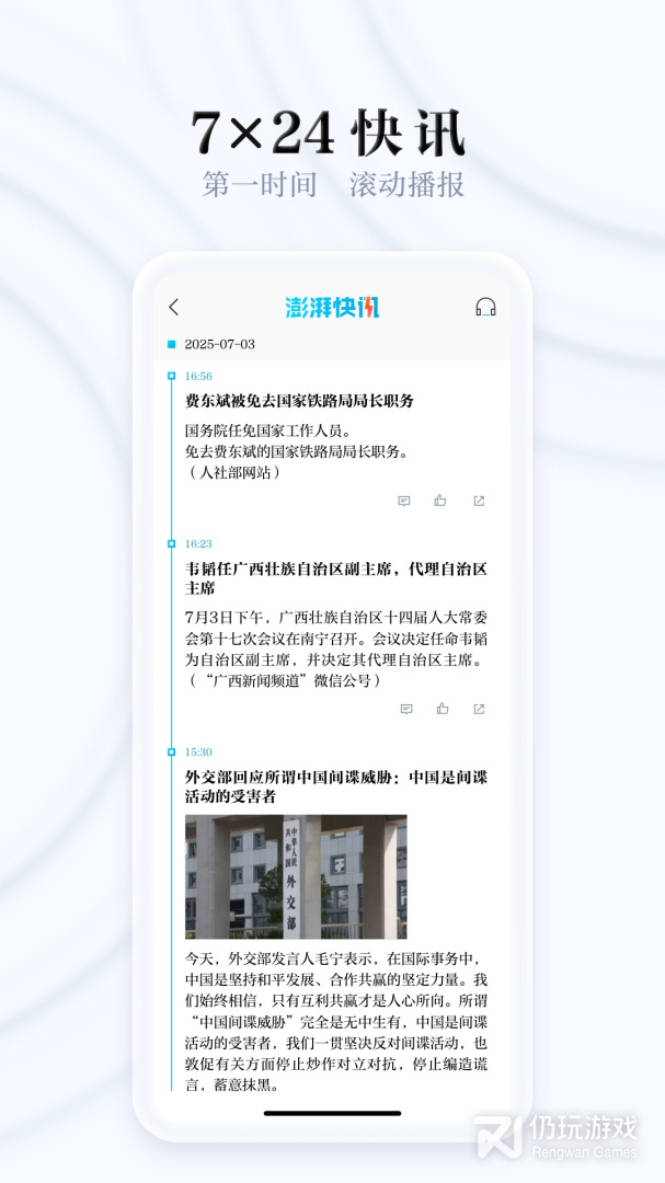澎湃新闻