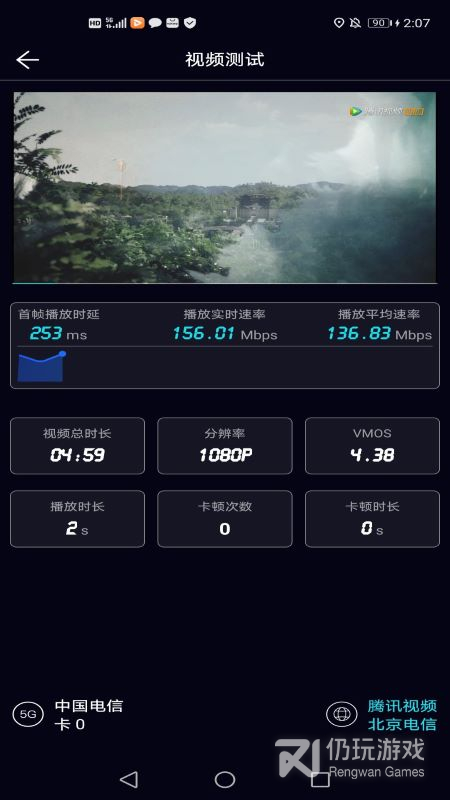 在线网速测试手机软件合集