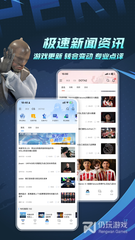 完美世界电竞最新版