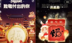 2023云闪付送福气玩法教程