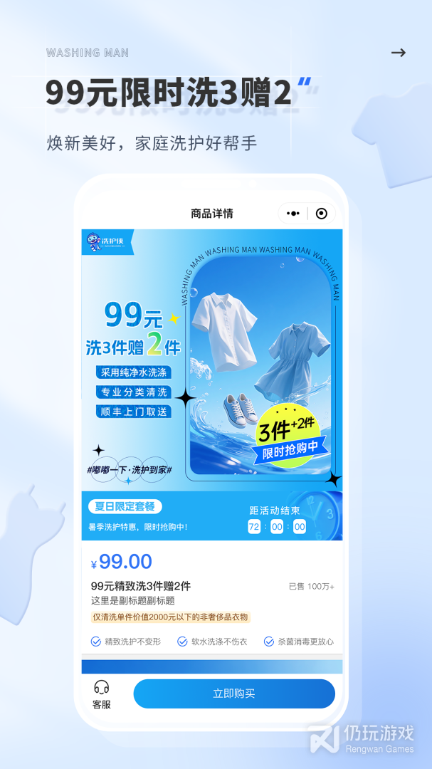 洗护侠