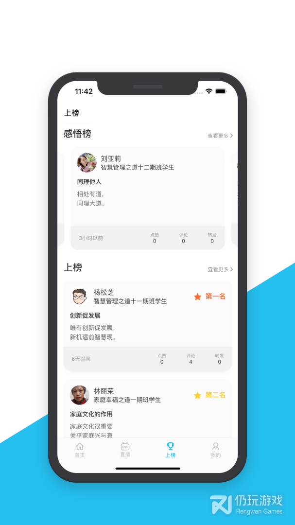 智慧之道