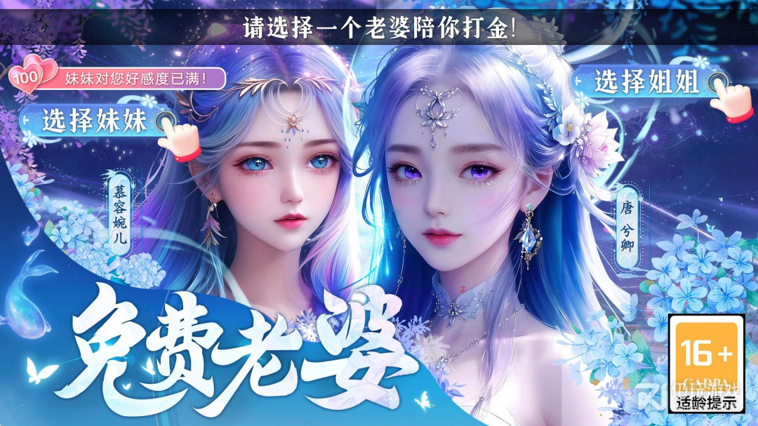 梦仙灵