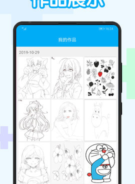 动漫强人物漫画手机软件合集