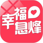 幸福息烽