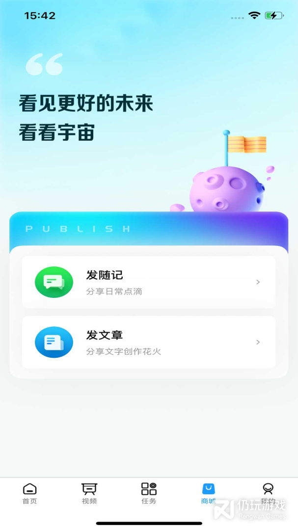 看看宇宙