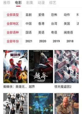 和libvio同款的手机软件合集